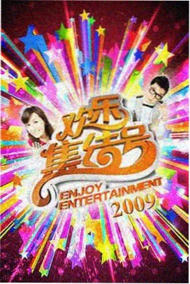 久久艹精品推荐-向往的生活